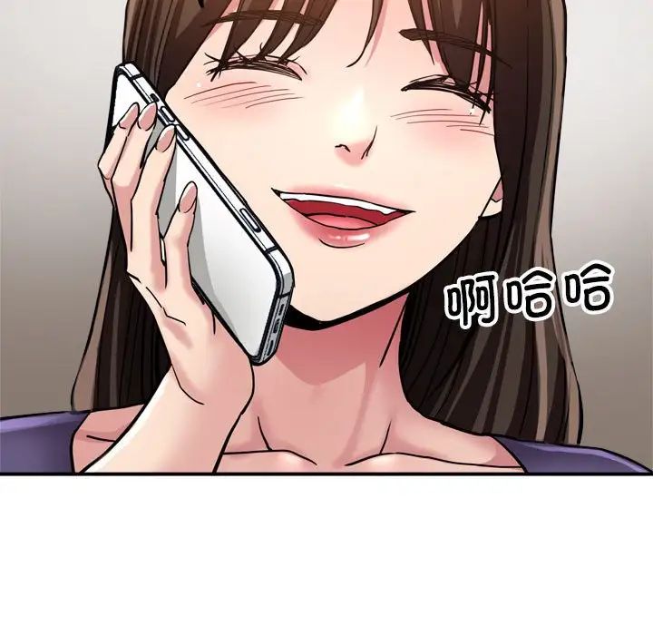 亲家的女人们第3话