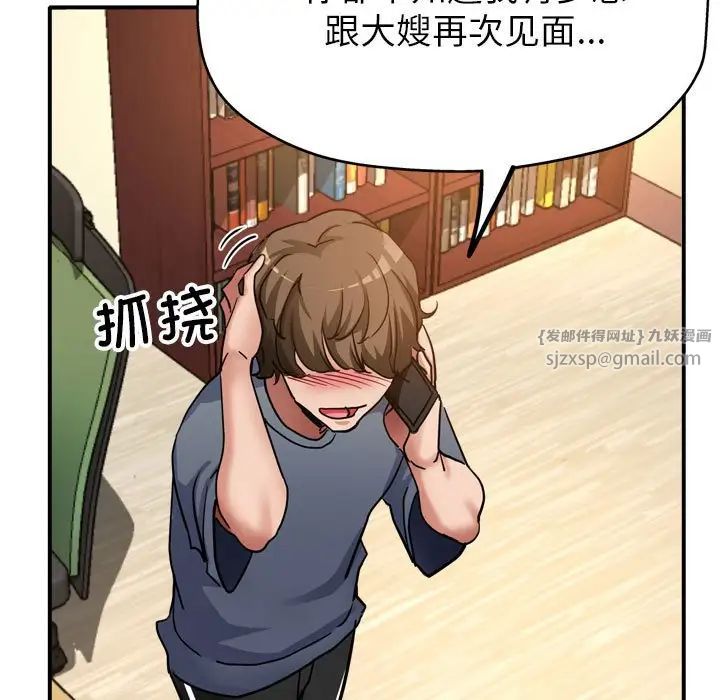 亲家的女人们第3话