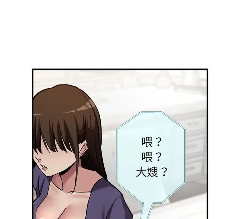 亲家的女人们第3话