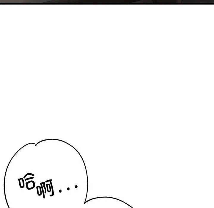 亲家的女人们第3話