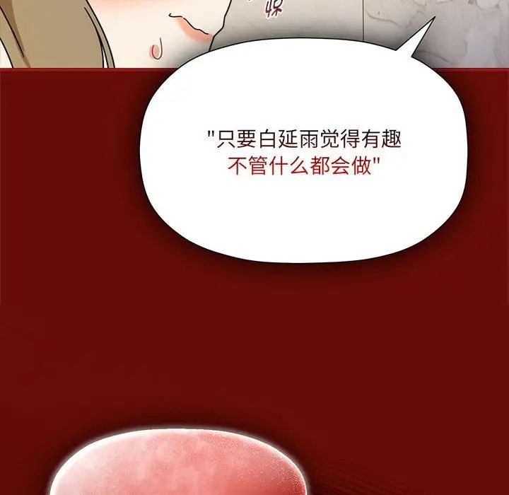 粉絲招募中!第54話