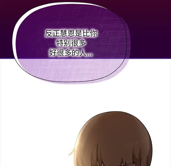 粉丝招募中!第54話