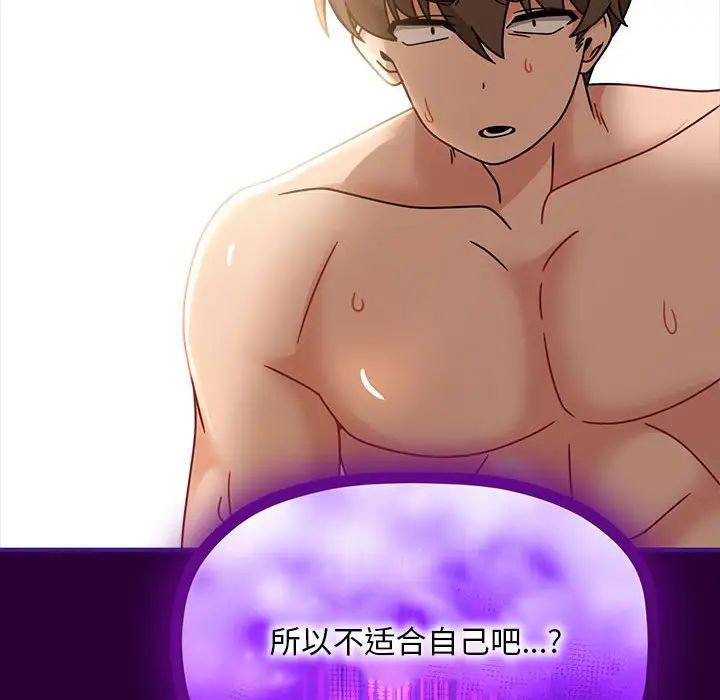 粉絲招募中!第54話