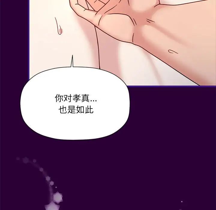 粉丝招募中!第54話