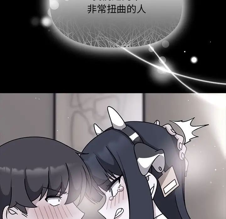 粉絲招募中!第54話