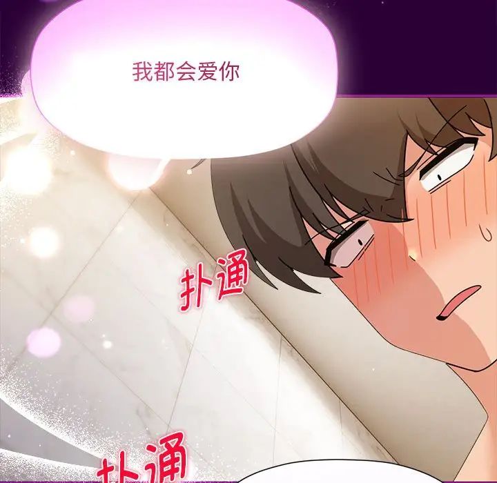 粉絲招募中!第54話