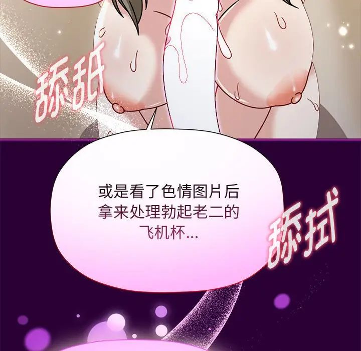 粉丝招募中!第54話