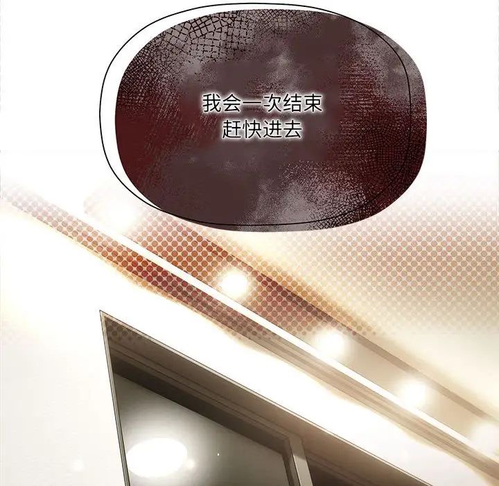 粉絲招募中!第54話