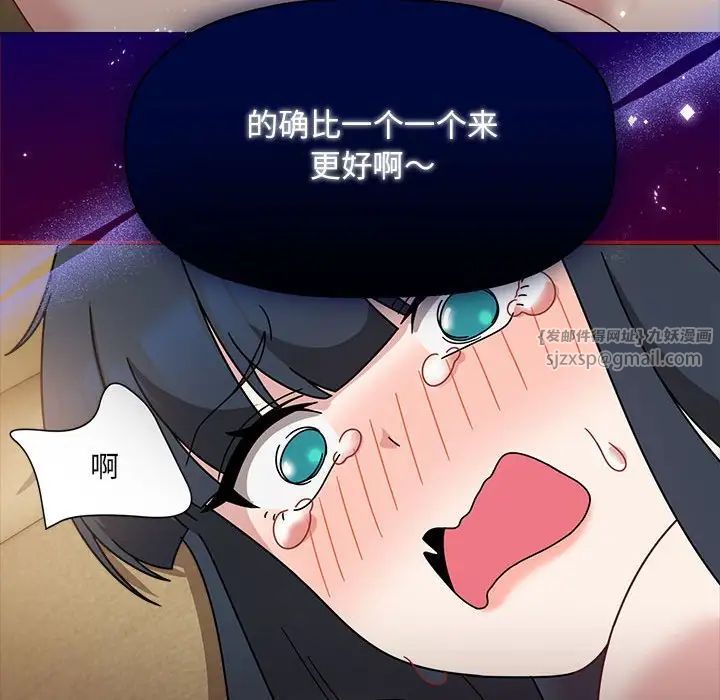 粉丝招募中!第54話