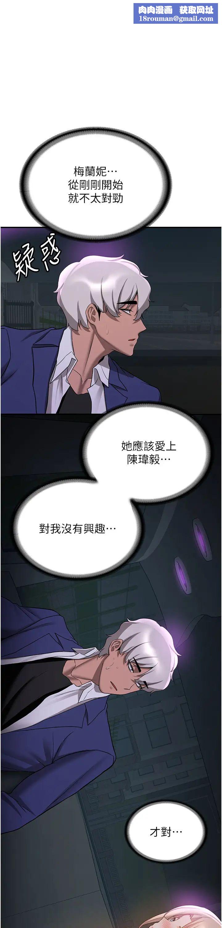 抢女友速成班第43話-真是敗給你瞭