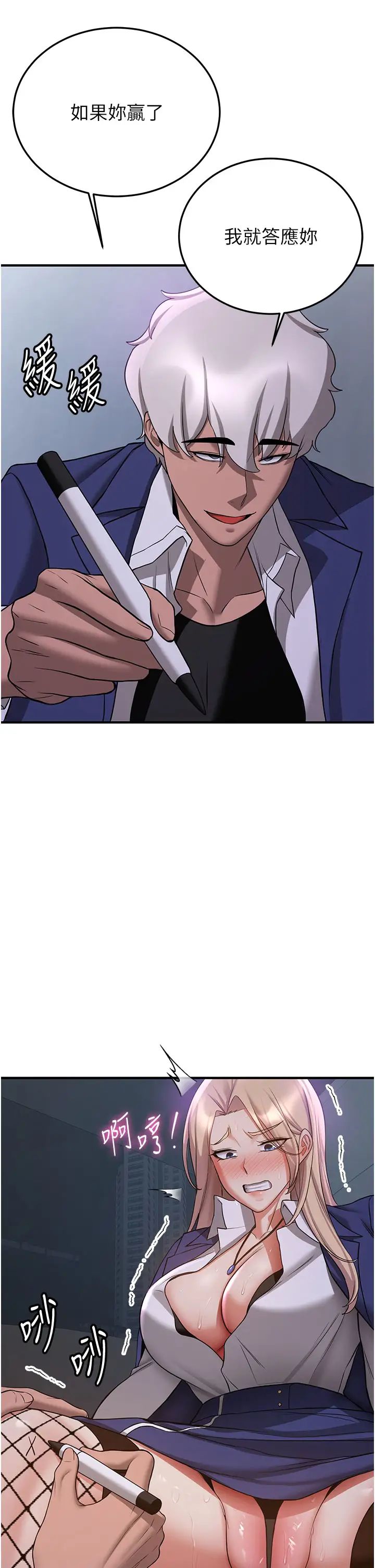 搶女友速成班第43話-真是敗給你瞭