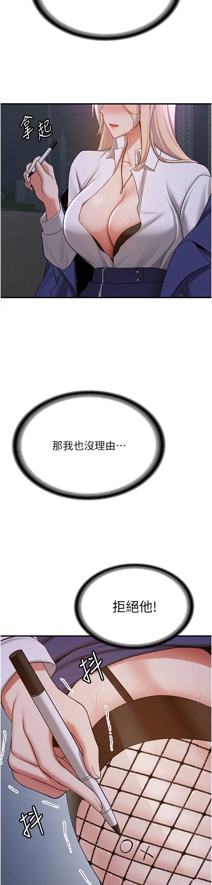 搶女友速成班第43話-真是敗給你瞭