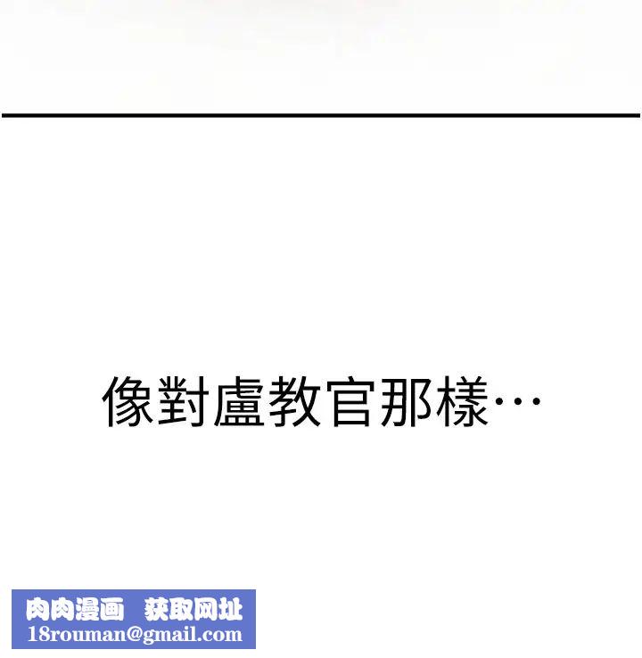 搶女友速成班第43話-真是敗給你瞭