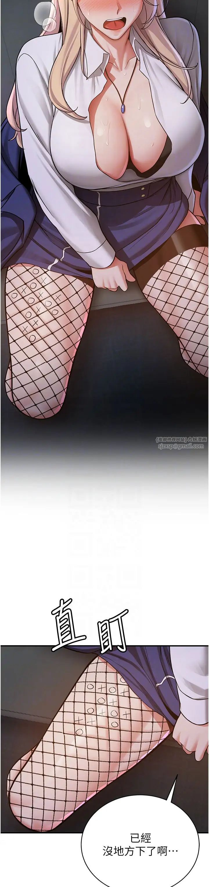 搶女友速成班第43話-真是敗給你瞭