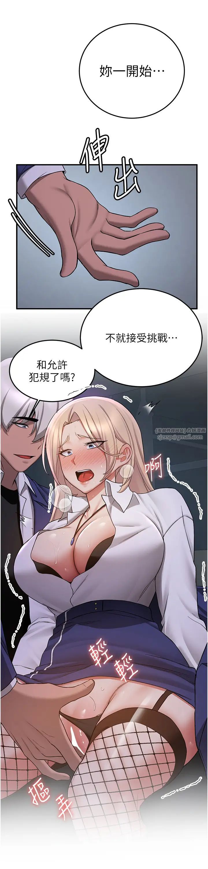 搶女友速成班第43話-真是敗給你瞭