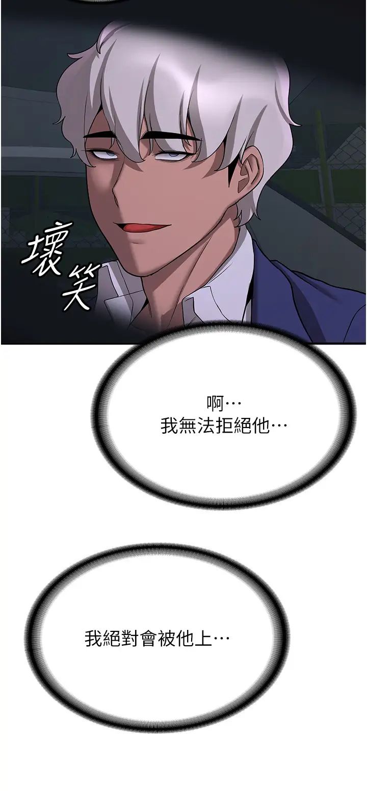 抢女友速成班第43話-真是敗給你瞭