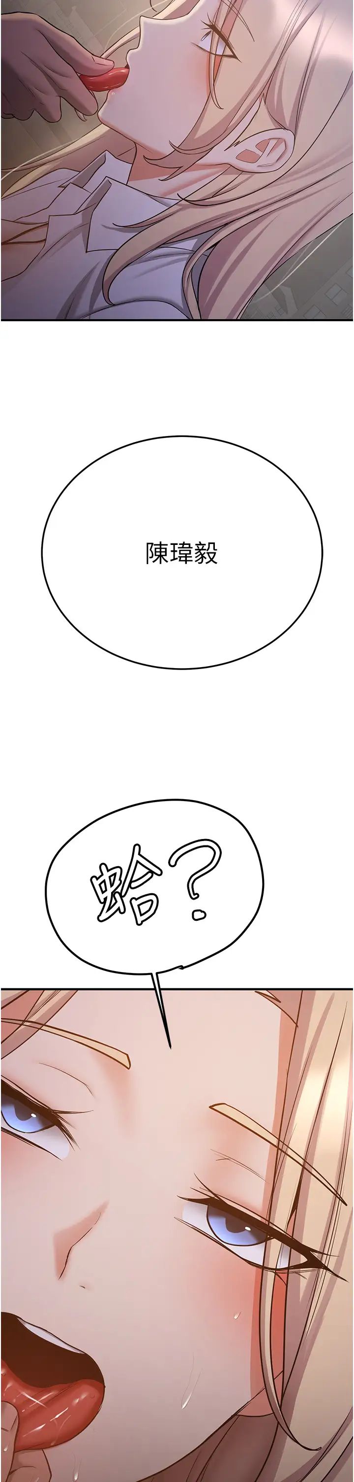 抢女友速成班第43話-真是敗給你瞭