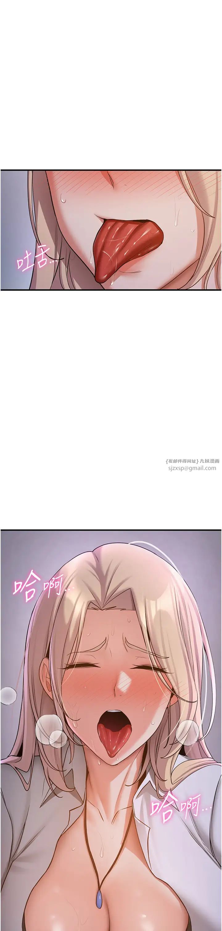 抢女友速成班第43話-真是敗給你瞭