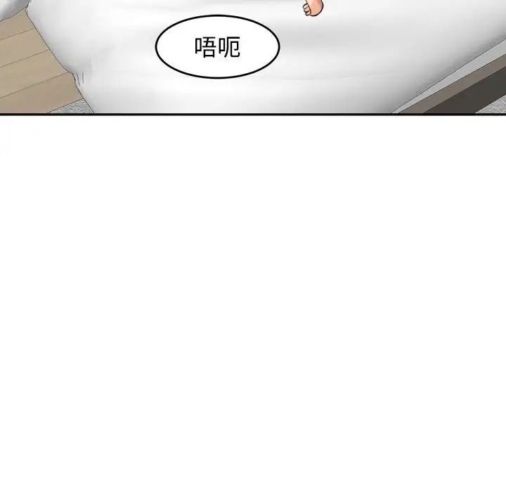 我的女儿就拜托你了第17話