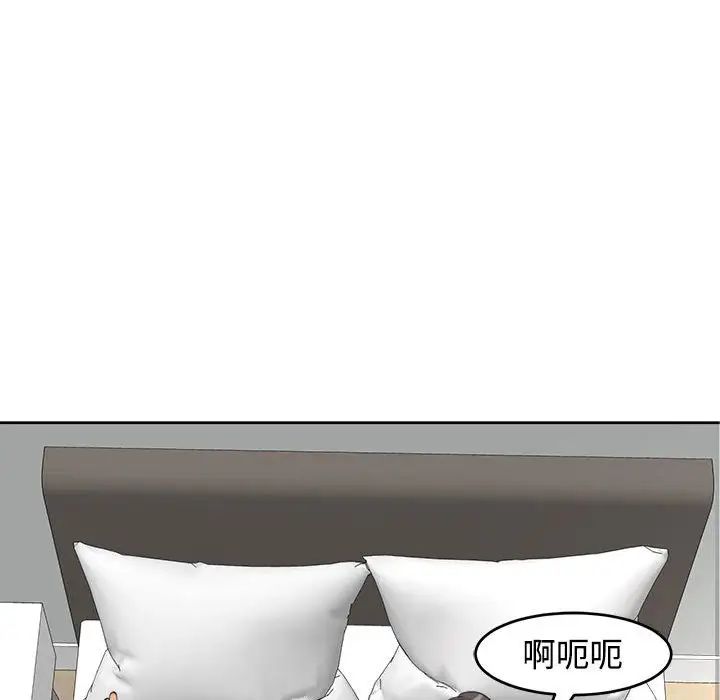 我的女儿就拜托你了第17話