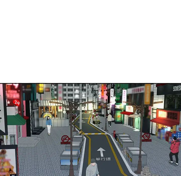 我的女儿就拜托你了第17話