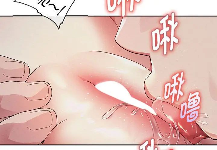 重生之长枪无敌第4話