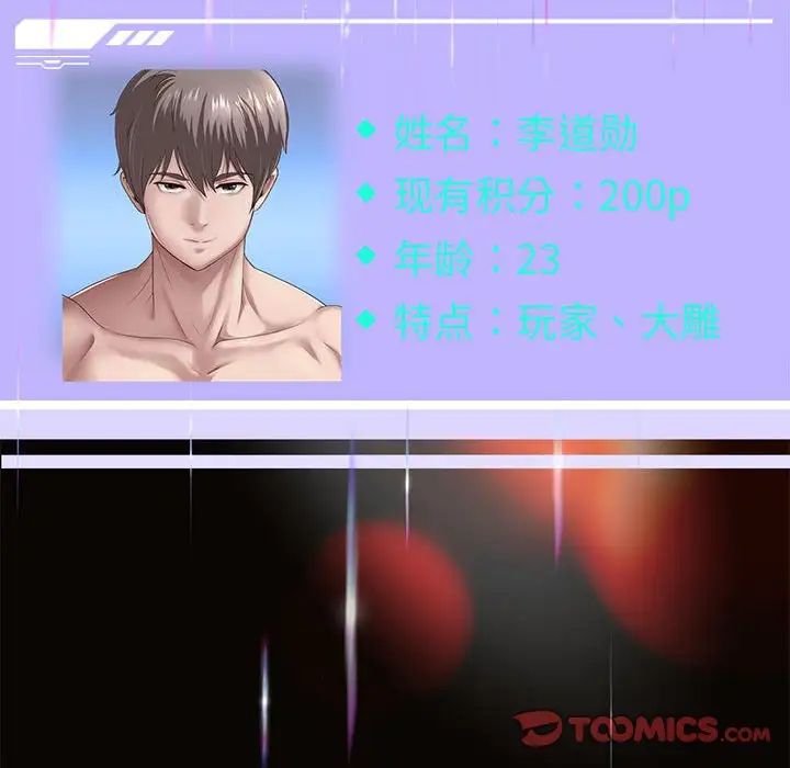 重生之长枪无敌第4話