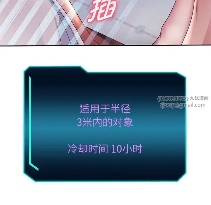 重生之长枪无敌第4話