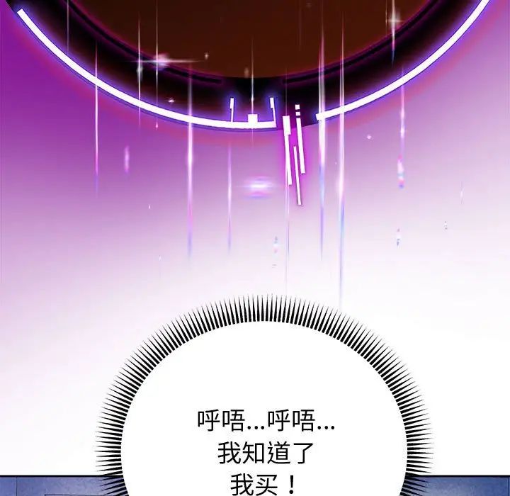 重生之长枪无敌第4話