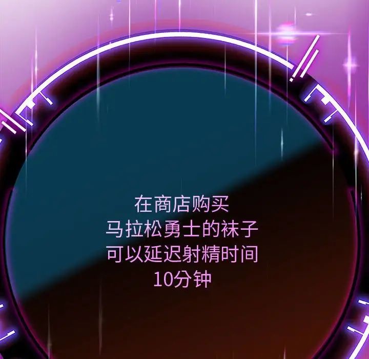 重生之长枪无敌第4話