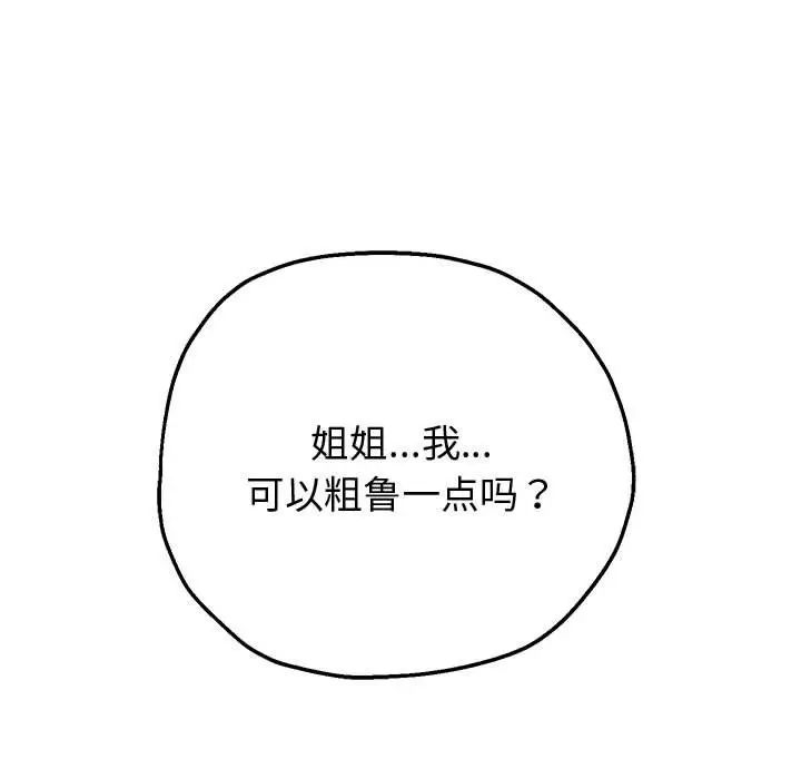 重生之长枪无敌第4話