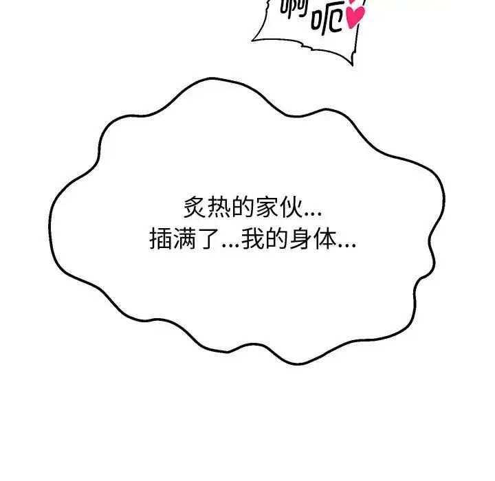 重生之长枪无敌第4話