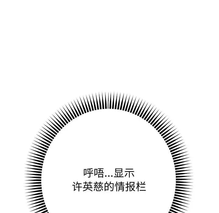 重生之长枪无敌第4話