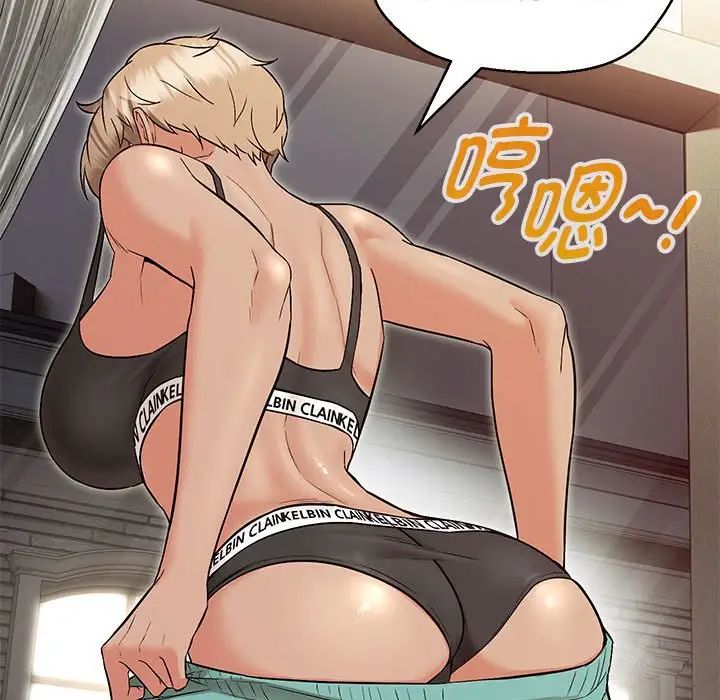 嫁入豪门的老师第8話