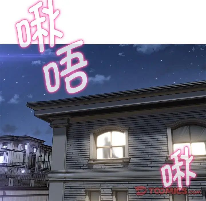 嫁入豪门的老师第8話