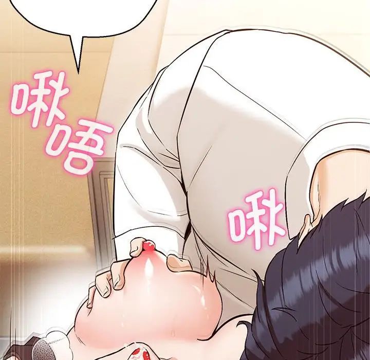 嫁入豪门的老师第8話