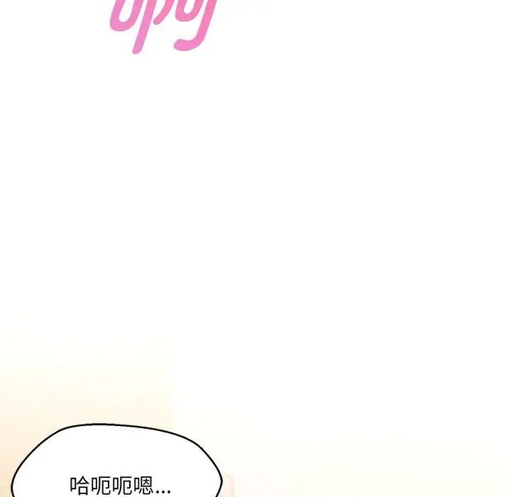 嫁入豪门的老师第8話