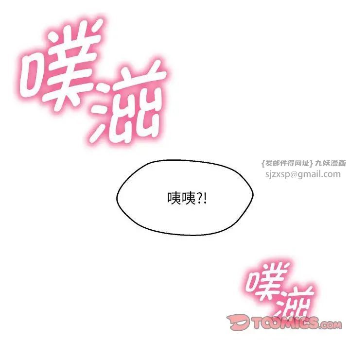 嫁入豪门的老师第8話