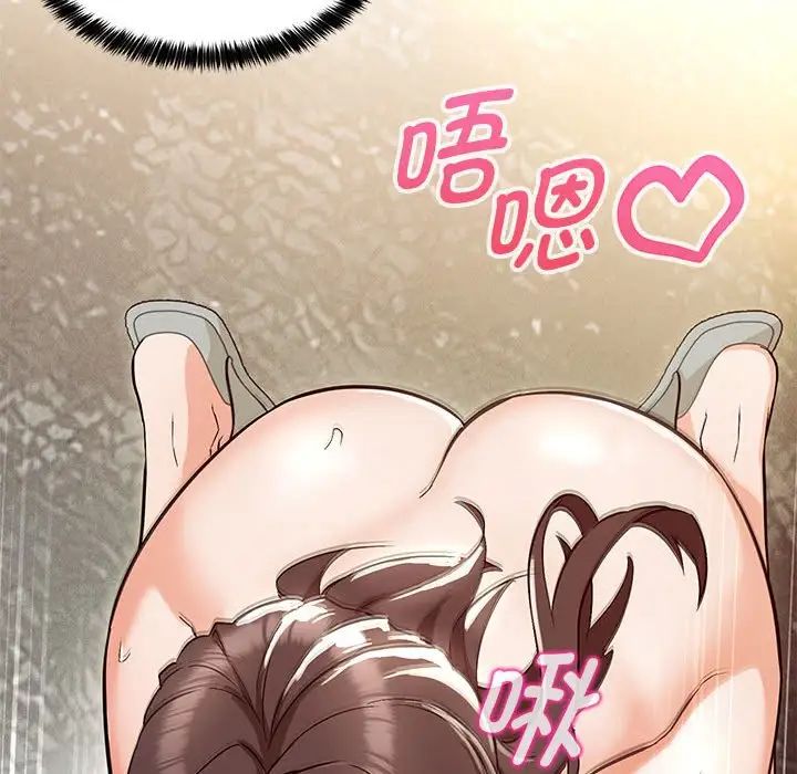 嫁入豪门的老师第8話