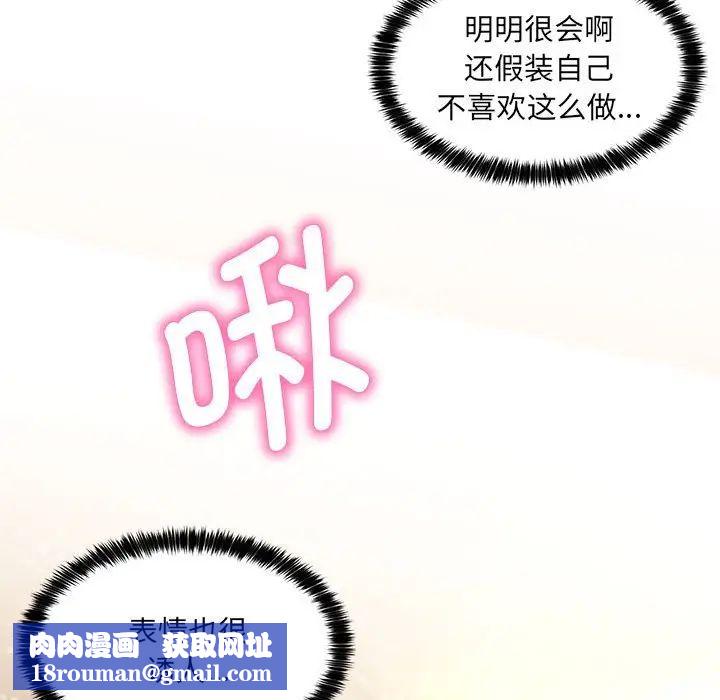 嫁入豪门的老师第8話