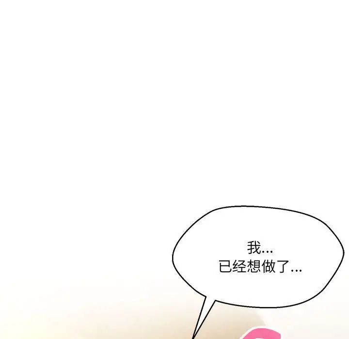 嫁入豪门的老师第8話