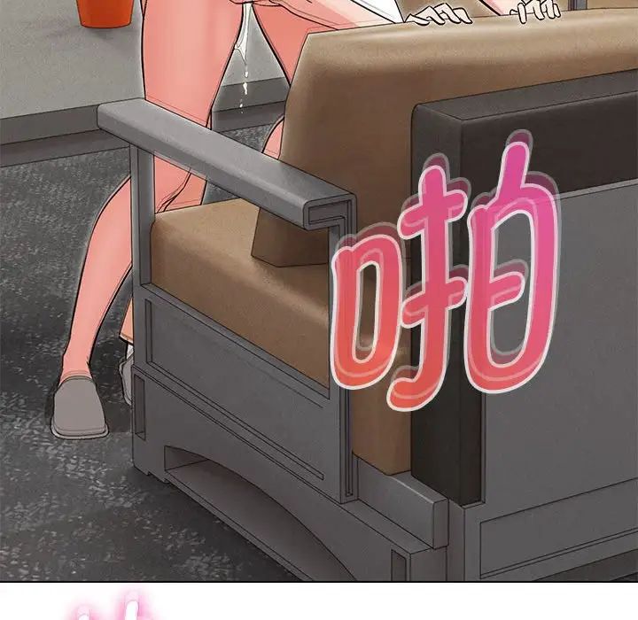 嫁入豪门的老师第8話