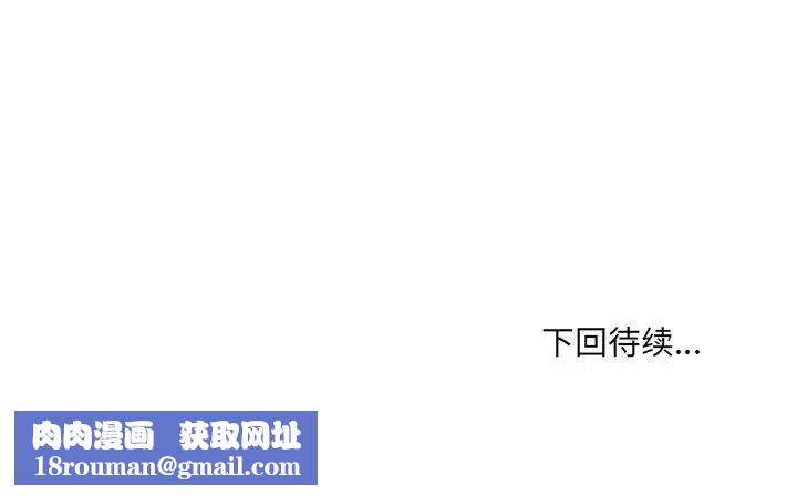 嫁入豪门的老师第8話