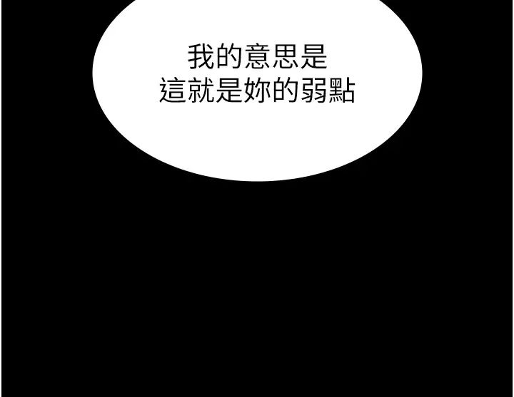 夜間診療室第56話-令人狂噴水的電擊刺激