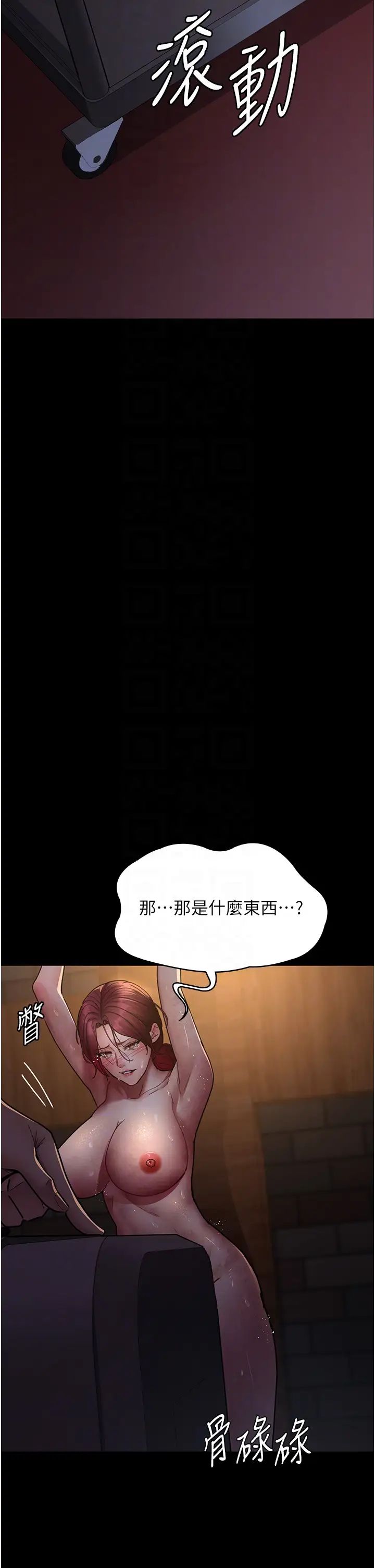 夜間診療室第56話-令人狂噴水的電擊刺激