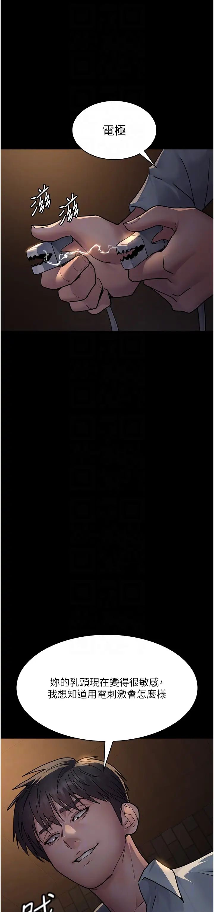 夜间诊疗室第56話-令人狂噴水的電擊刺激