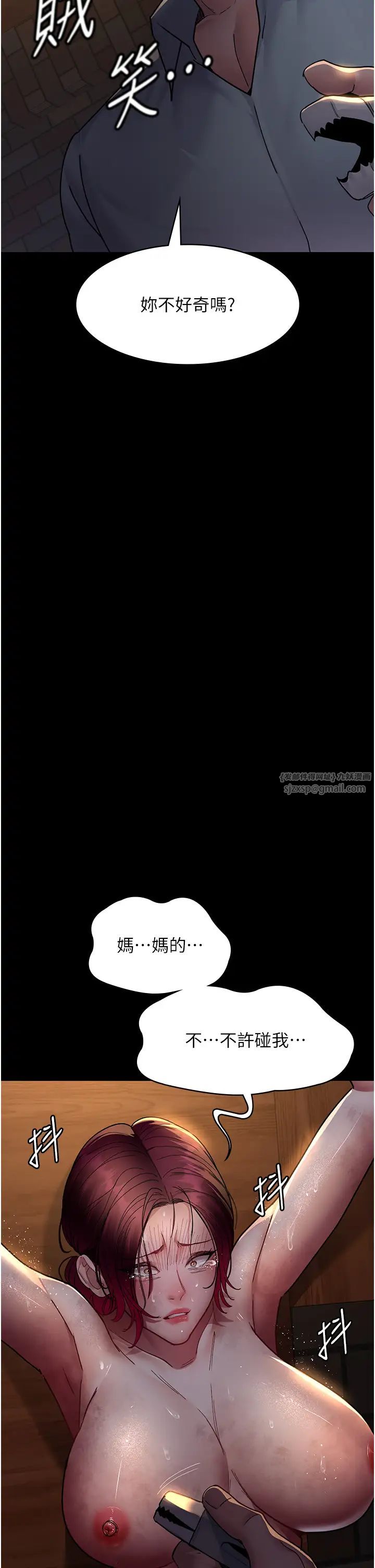 夜間診療室第56話-令人狂噴水的電擊刺激