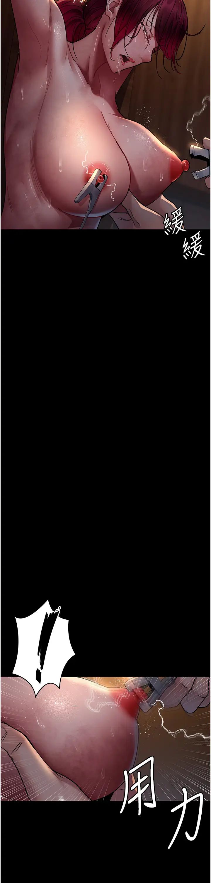 夜间诊疗室第56話-令人狂噴水的電擊刺激