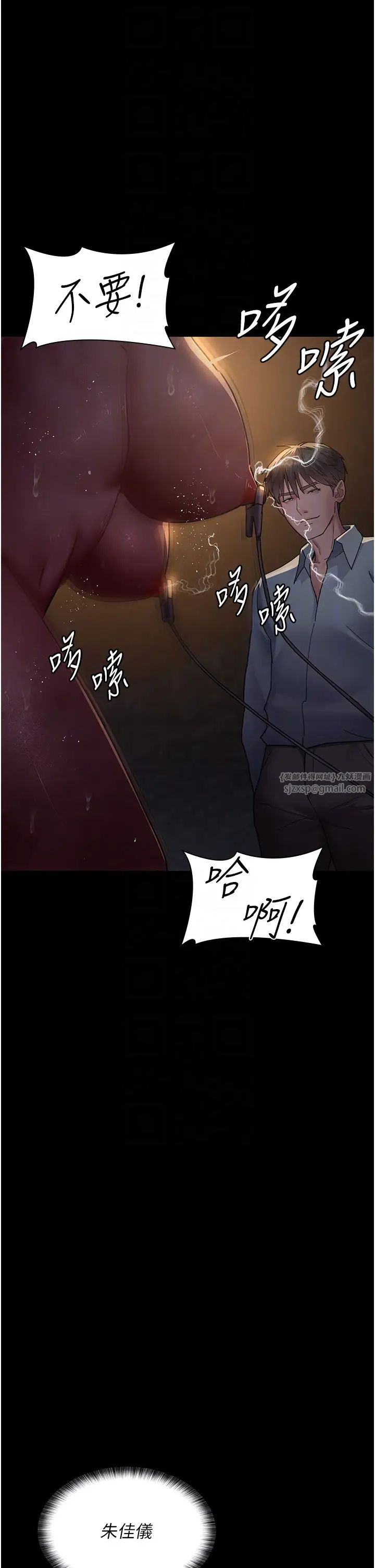 夜間診療室第56話-令人狂噴水的電擊刺激