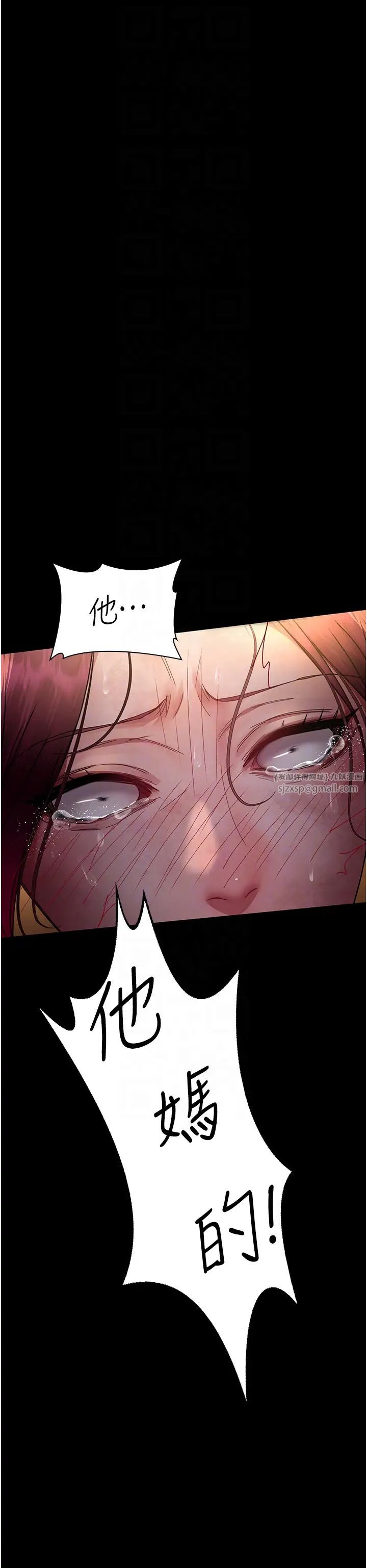 夜間診療室第56話-令人狂噴水的電擊刺激